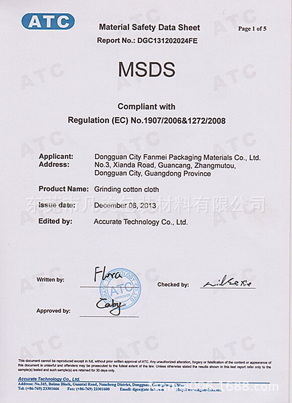 棉布環保證書1