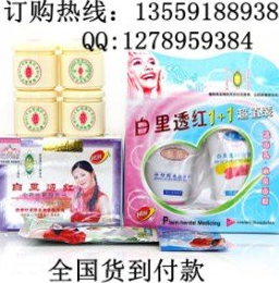 1487727112468188.png 靚麗白里透紅四合一第一代.png