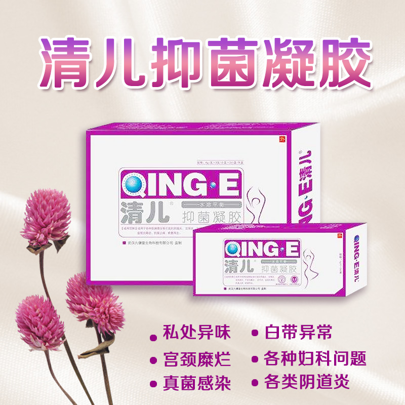 1512107318595468.jpg 清兒凝膠主圖.jpg