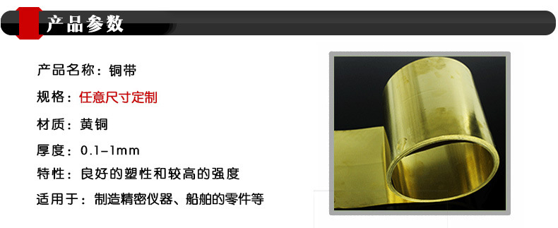 新的產品參數卷料