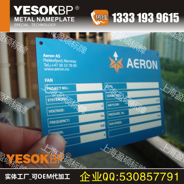 1504052034719014.jpg 氧化鋁牌03.jpg