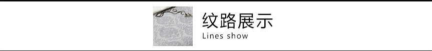 打底褲紋路展示標題