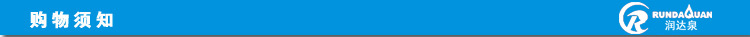 購物須知
