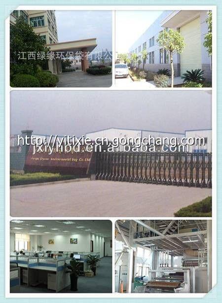 江西綠緣環保袋