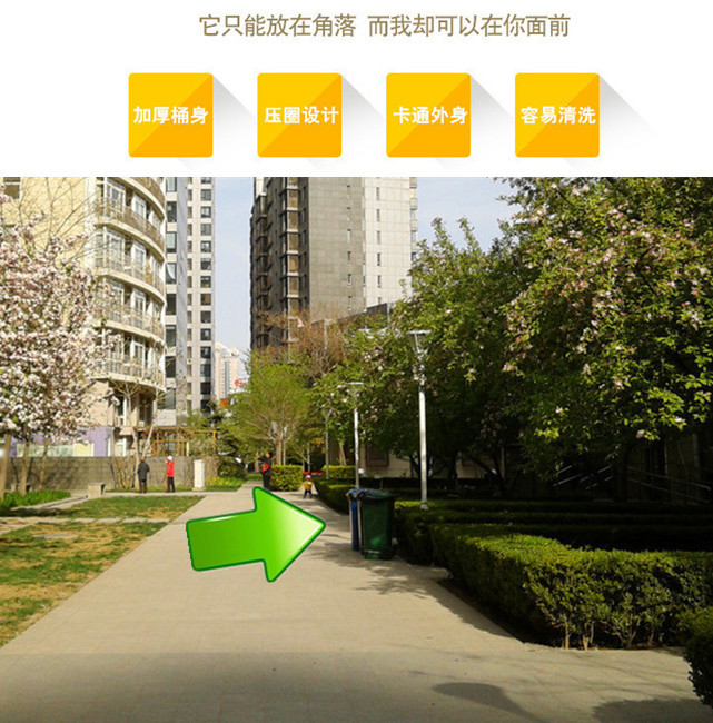 1495097463373929.jpg 小區垃圾桶1.jpg