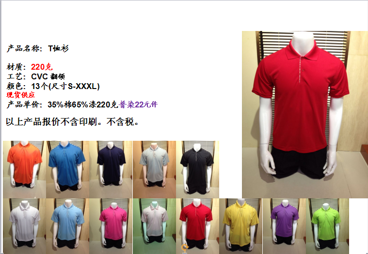 1504769306785473.png 翻領T恤 (4).png