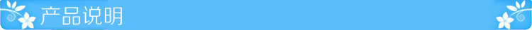 產品說明