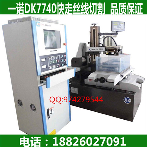 1496471844307959.jpg 線切割快走絲02.jpg