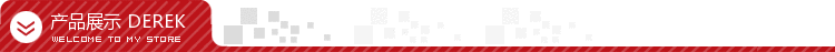 產品展示
