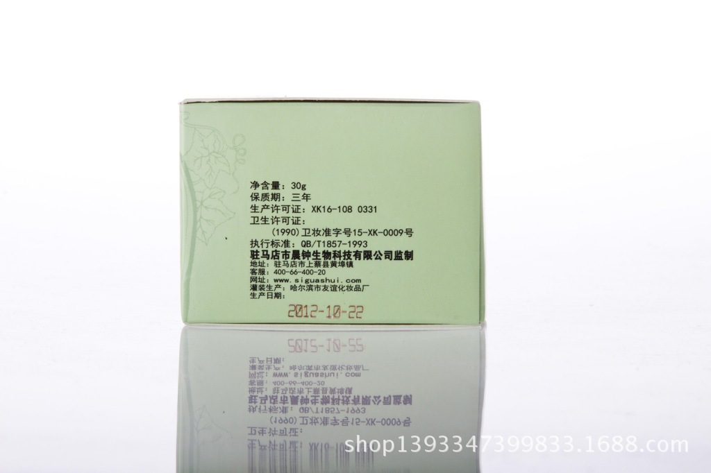 巨型一號絲瓜水嫩白保濕晚霜