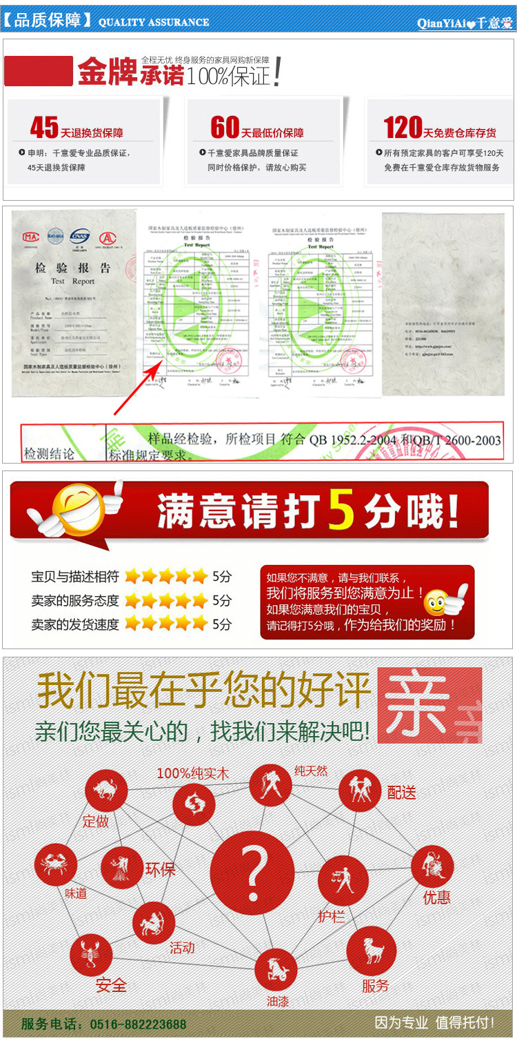 材料至免責---實木_05