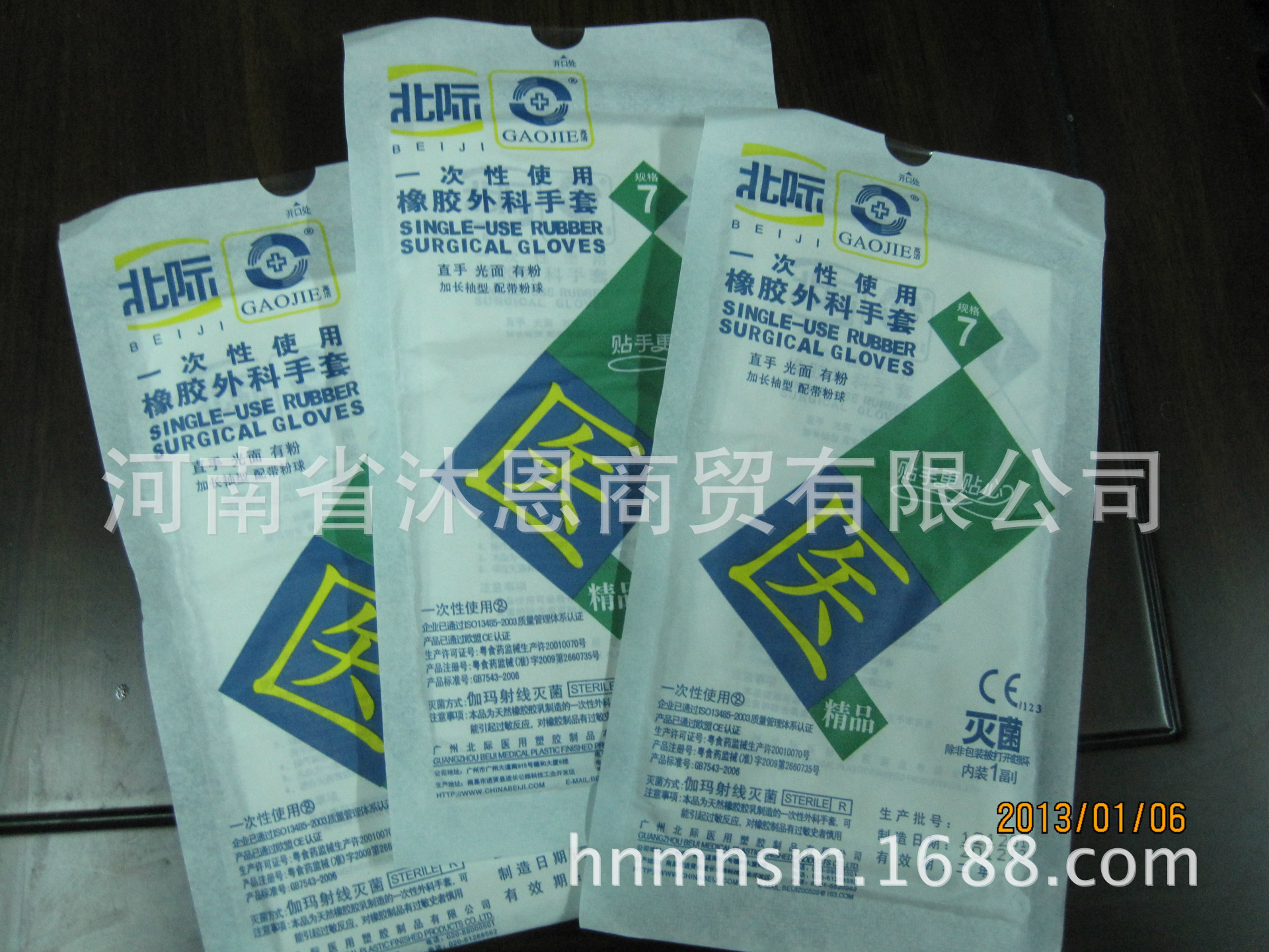 高潔精裝醫手有粉