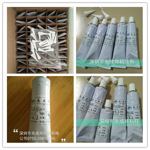 1461757301620466.jpg 導熱硅膠.jpg