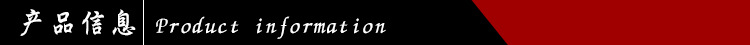 產品信息