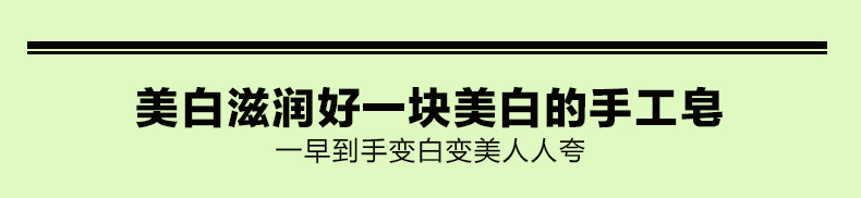 泰國手工皂詳情頁-第三期(副本版)-恢復的_03