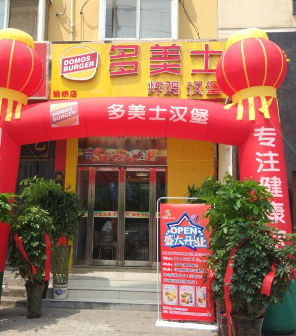 鄭州開封漢堡店加盟 鄭州開封漢堡店加盟