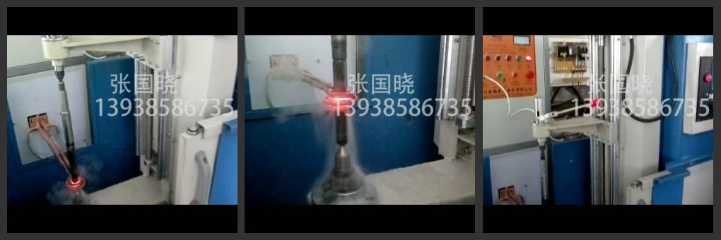 數控淬火機床工作現場（軸高頻淬火成套設備）[20121105