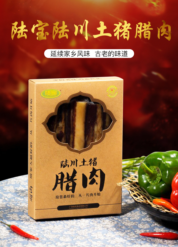 1515845704213328.jpg 臘肉詳情頁_01.jpg