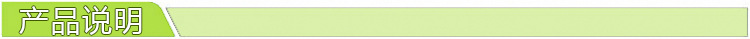 產品說明