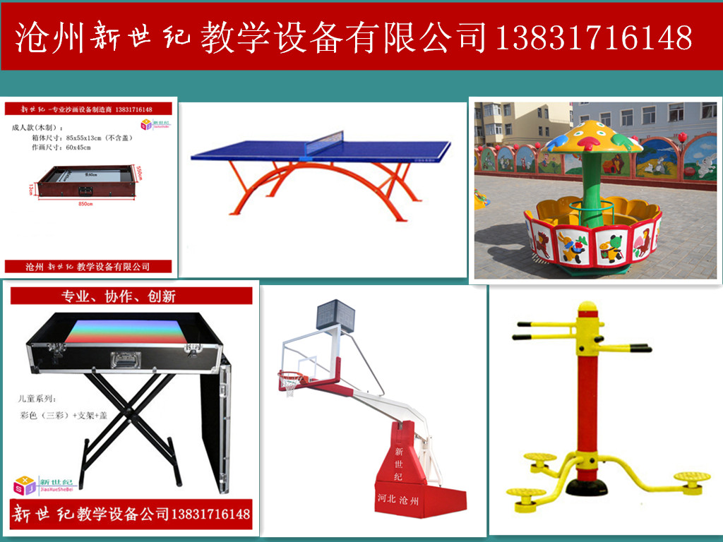 1471441236710043.jpg XSJ-1001 比賽電動液壓籃球架_副本.jpg