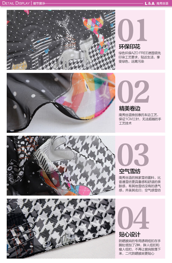 空氣雪紡-優勢圖