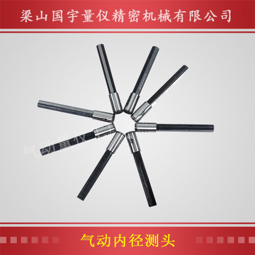 氣動內徑測頭-1.jpg