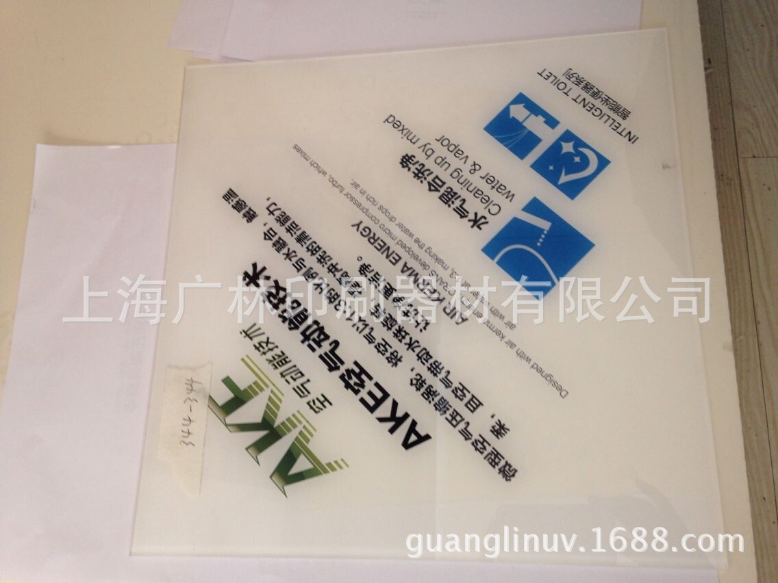 衛浴用品廣告牌1