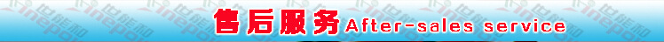 售后服務