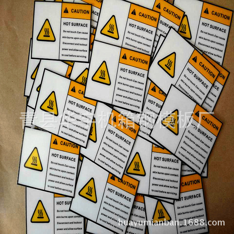 創享PVC標貼標簽