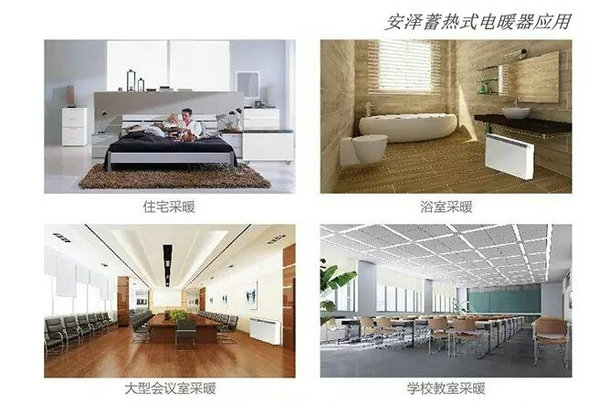 1503281537689226.jpg 安澤蓄熱式電暖器應用z8.jpg