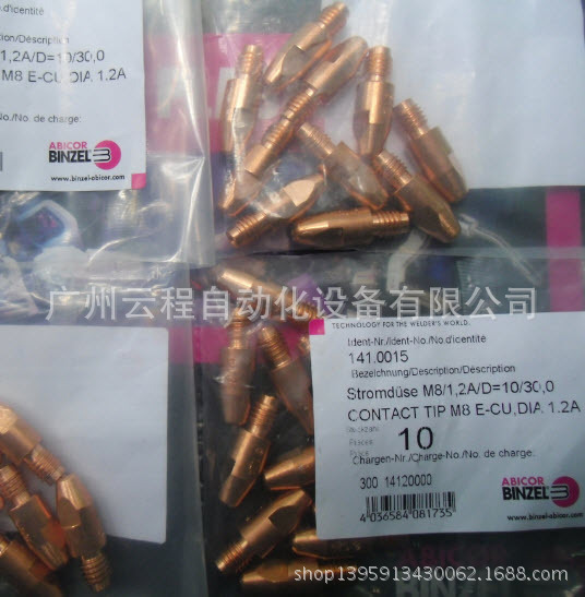 焊鋁導電嘴3