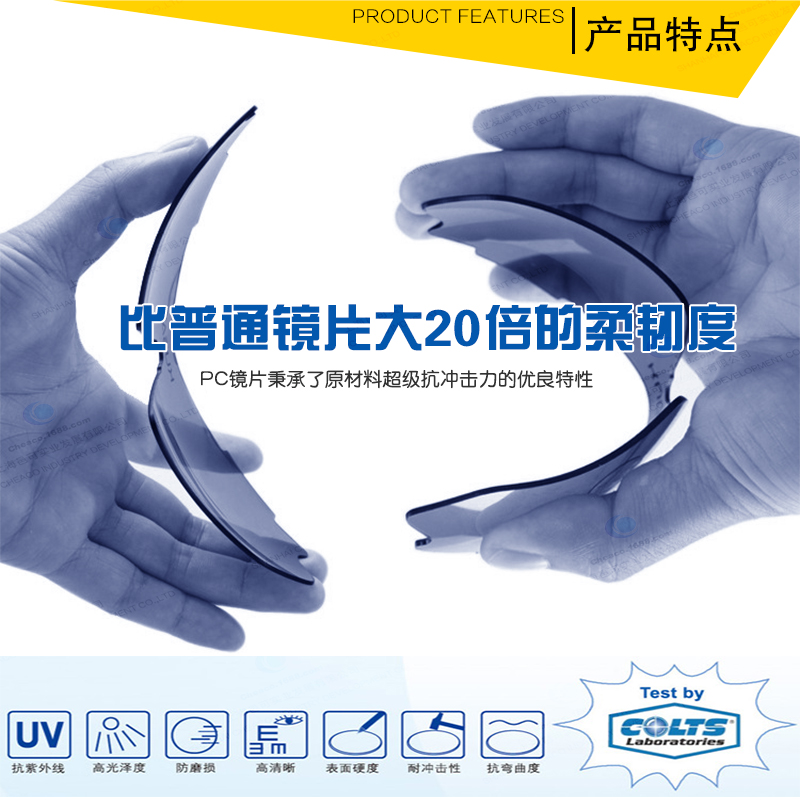 1501211174389453.jpg PC雙光偏光鏡片000007.jpg