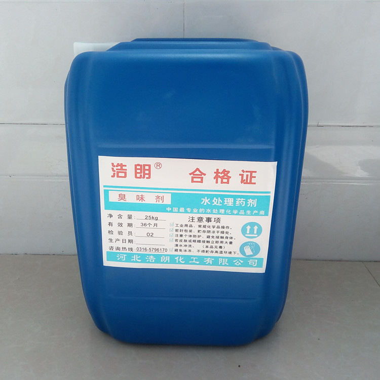 1510905754130141.jpg hl臭味劑.jpg