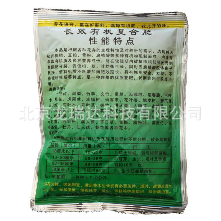 1688-大肥王中王-2