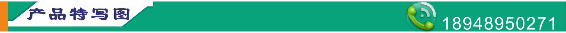 產品特寫圖