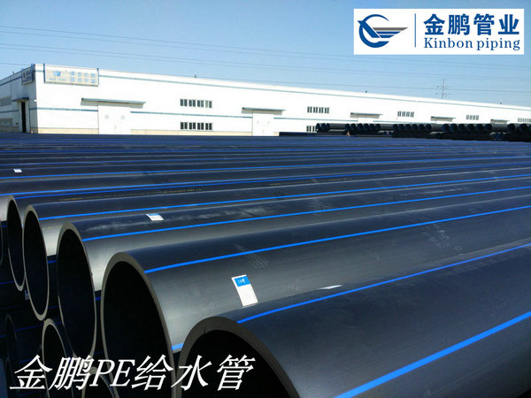 1496650341550342.jpg 金鵬PE給水管z3.jpg