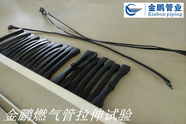 1499247913749386.jpg 金鵬燃氣管拉伸試驗z.jpg