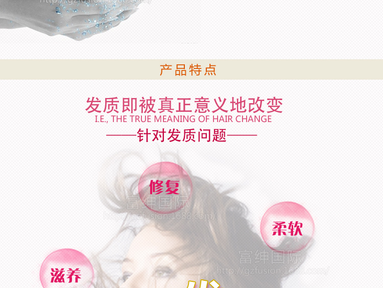 致臻修護護發露750ml_04