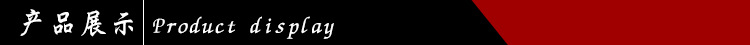 產品展示