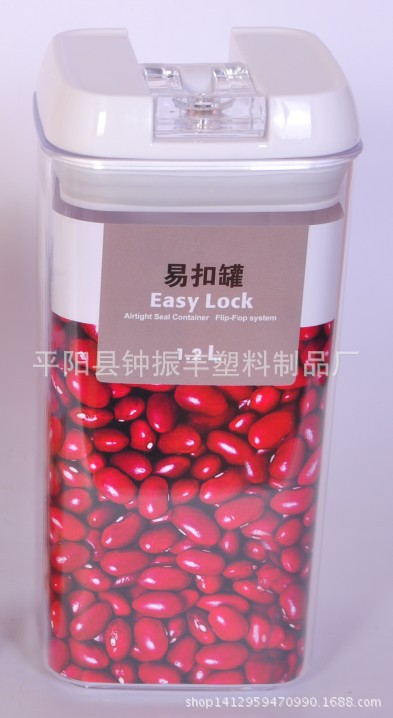 1.2L易扣罐