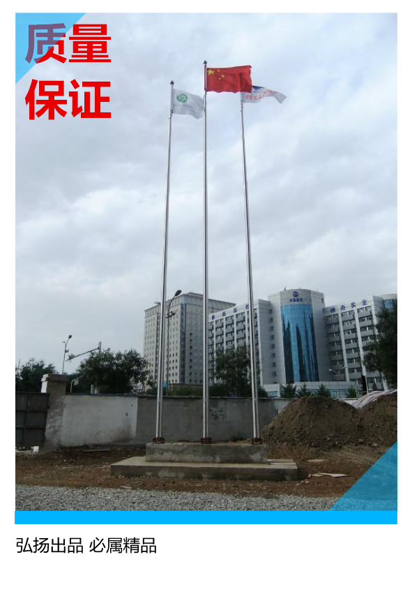 1482327071689816.png 神舟實業不銹鋼錐形旗桿16.8米三支_副本.png