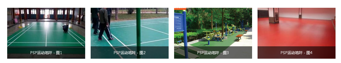 1594450082972364.png 煙臺運動地坪