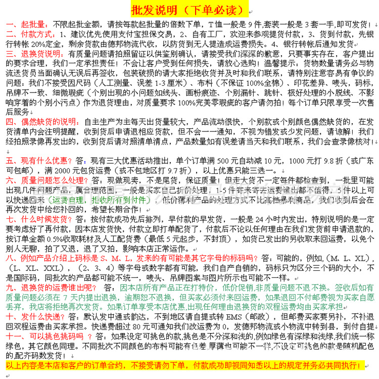 公用批發說明2014