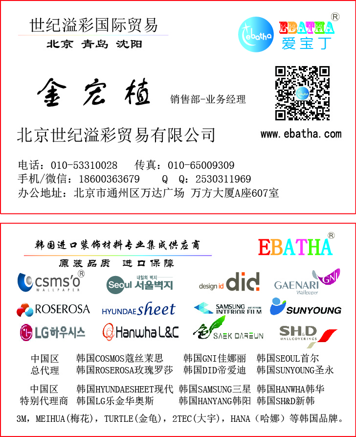 1462180247514358.jpg 金宏名片.jpg