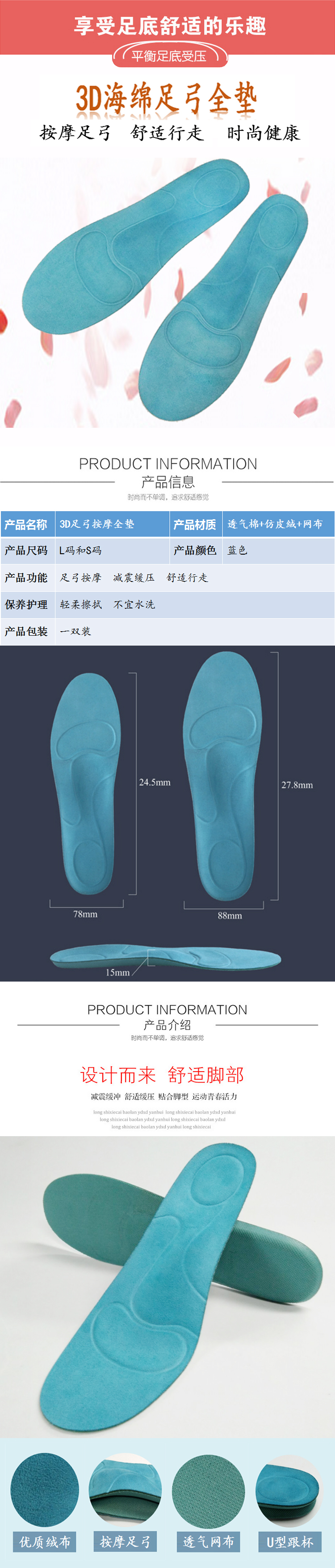 JH-09 3D足弓全墊1.jpg