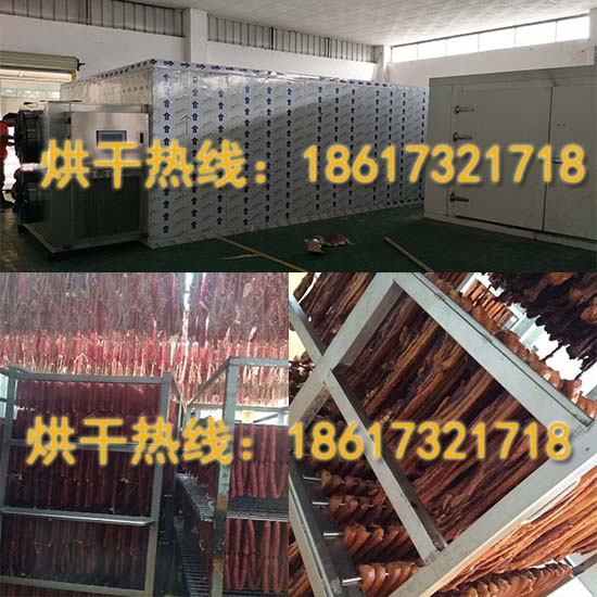臘腸臘肉烘干機.jpg