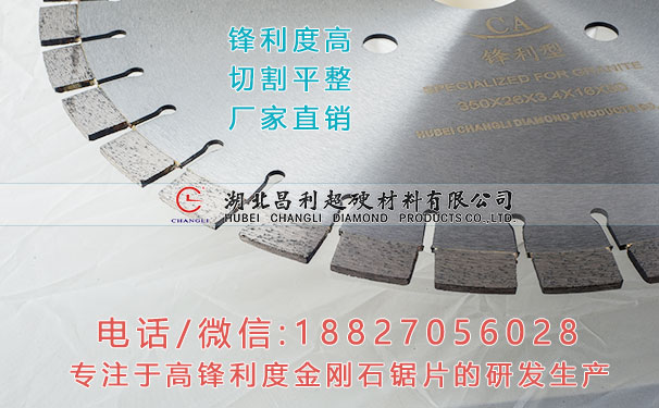 1487061029795906.jpg 350花崗巖鋸片短齒1.jpg