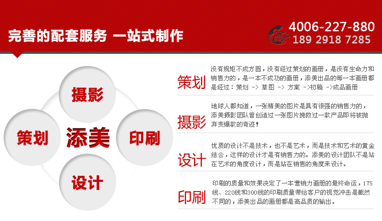 添美畫冊詳情-東莞_14