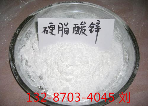 1507791578714692.jpg 硬脂酸鋅1.jpg