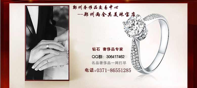 1511961683773257.jpg 鉆石回收6.jpg